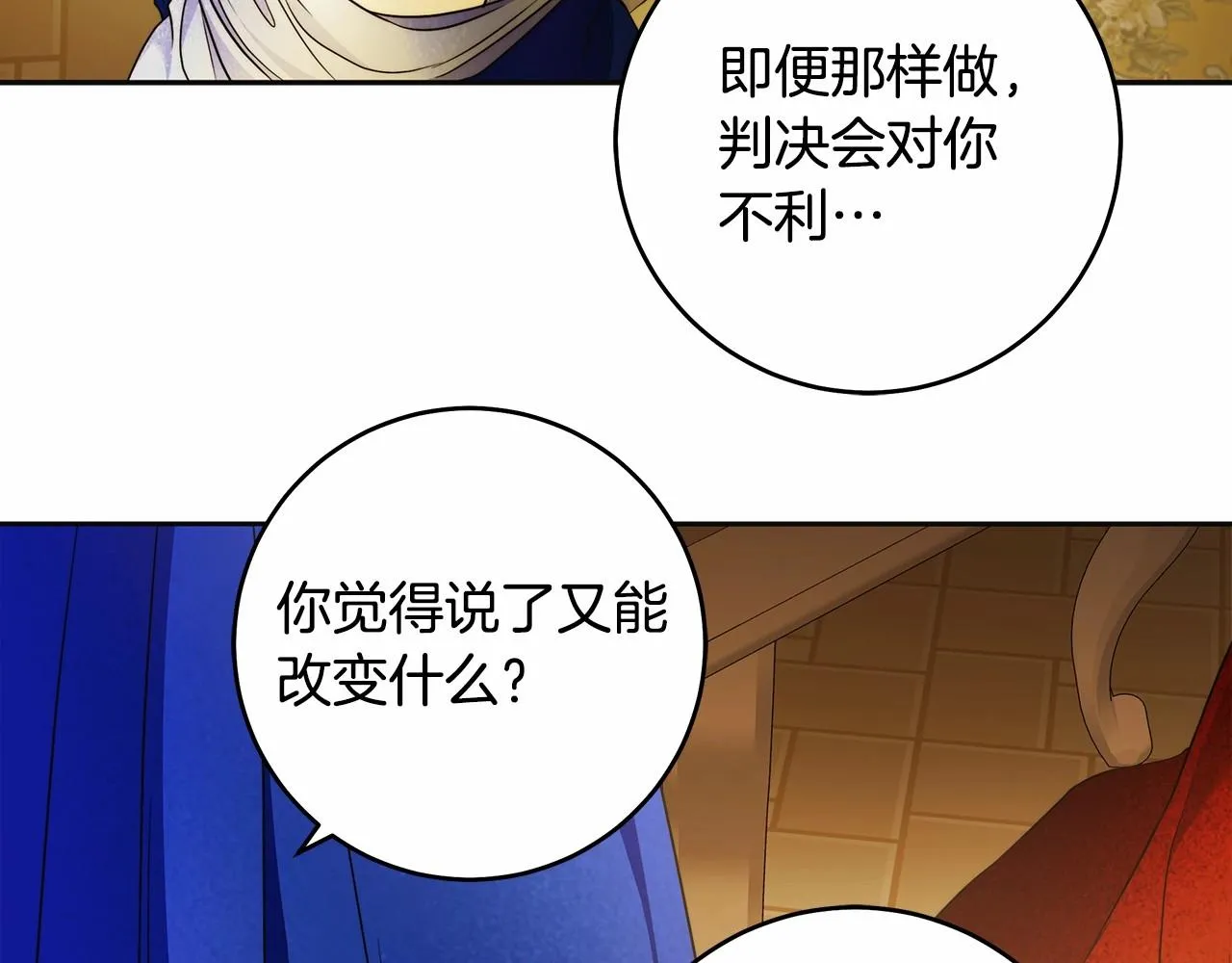 第43话 可怜她 第85页