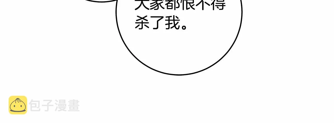 第43话 可怜她 第87页