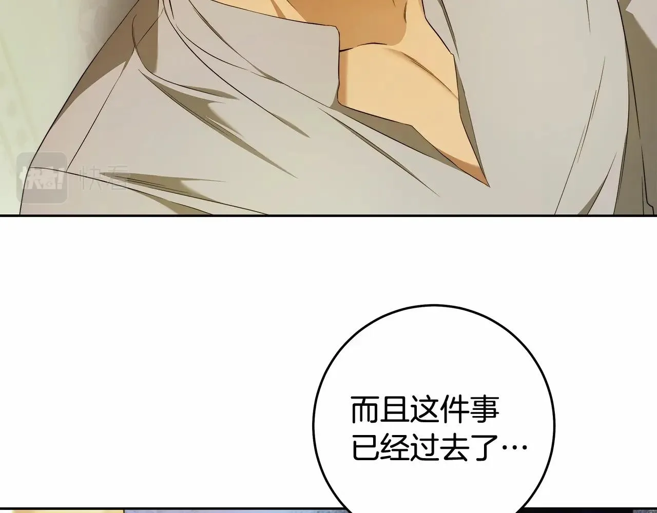 第43话 可怜她 第90页