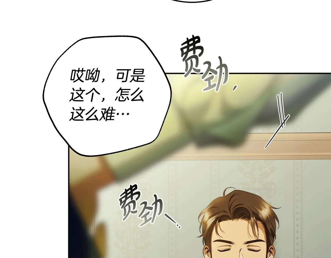第43话 可怜她 第96页