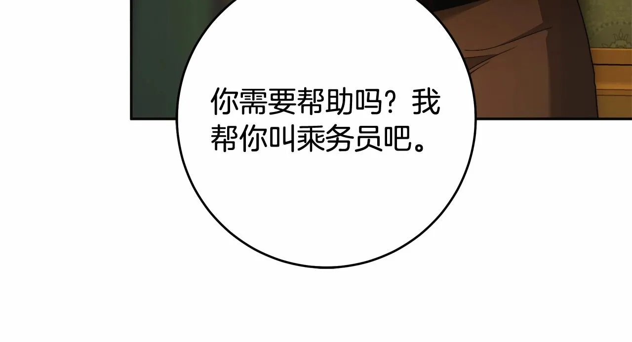 第43话 可怜她 第98页