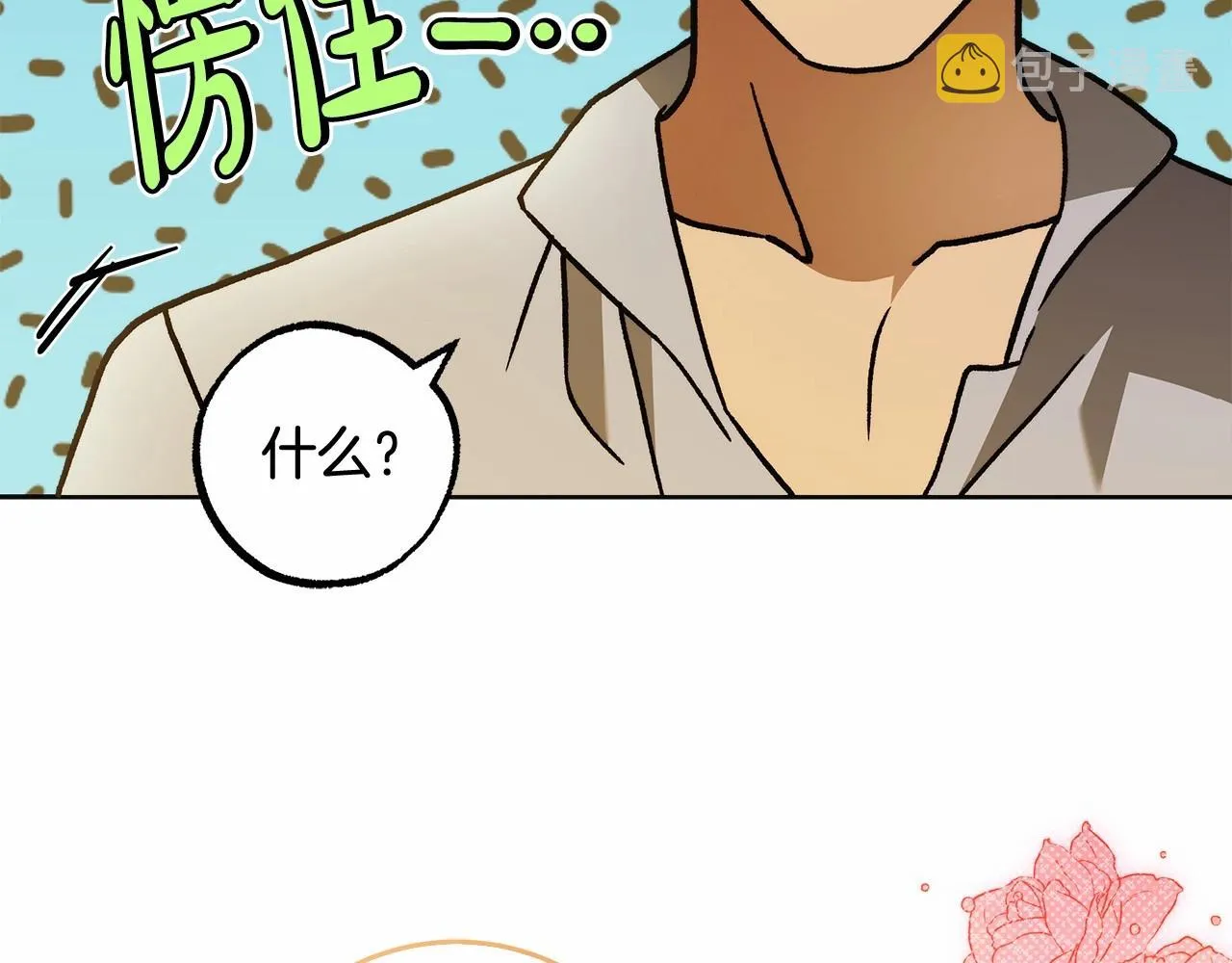 第43话 可怜她 第100页