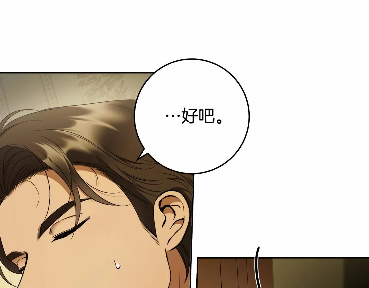第43话 可怜她 第106页