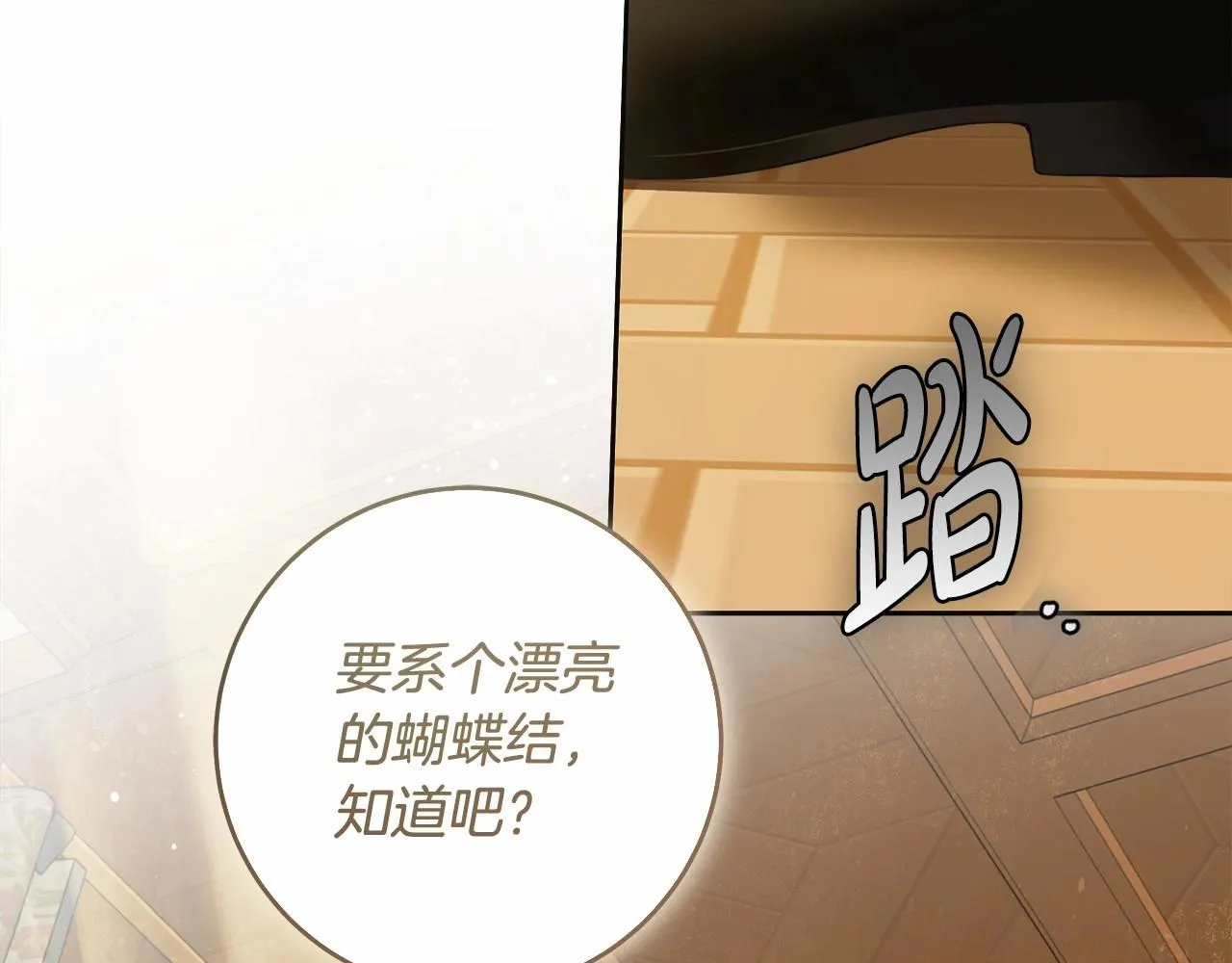 第43话 可怜她 第108页