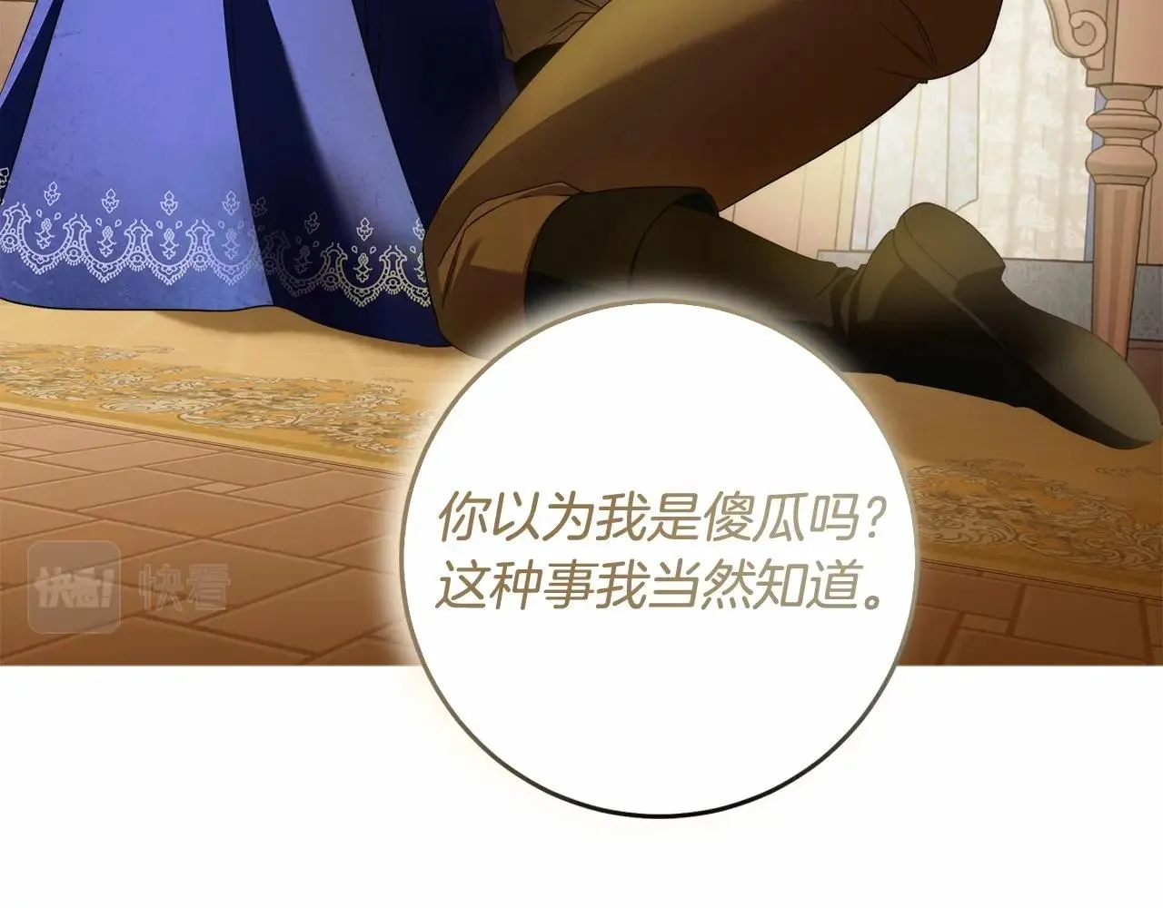 第43话 可怜她 第111页