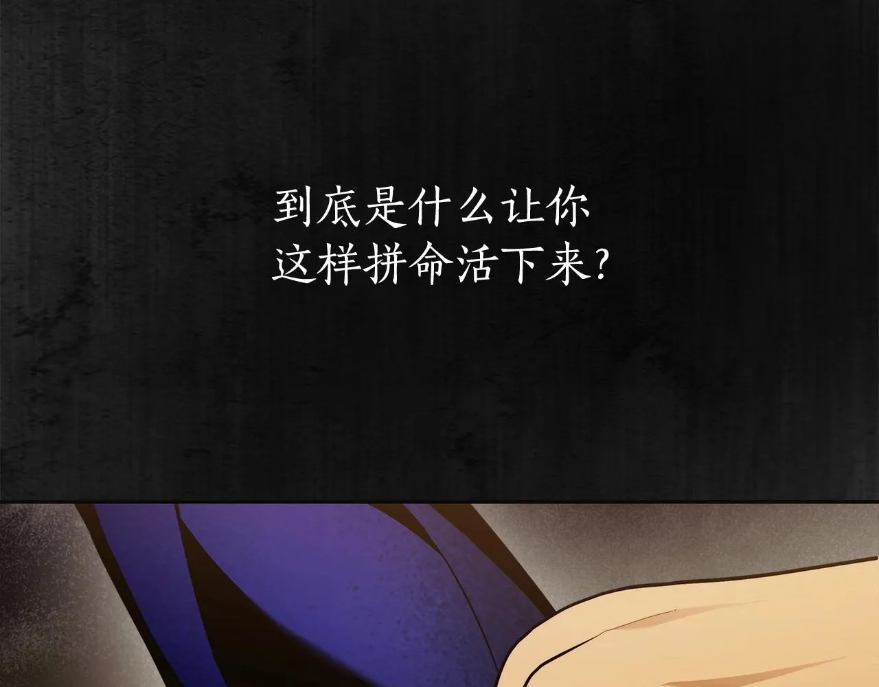 第43话 可怜她 第118页