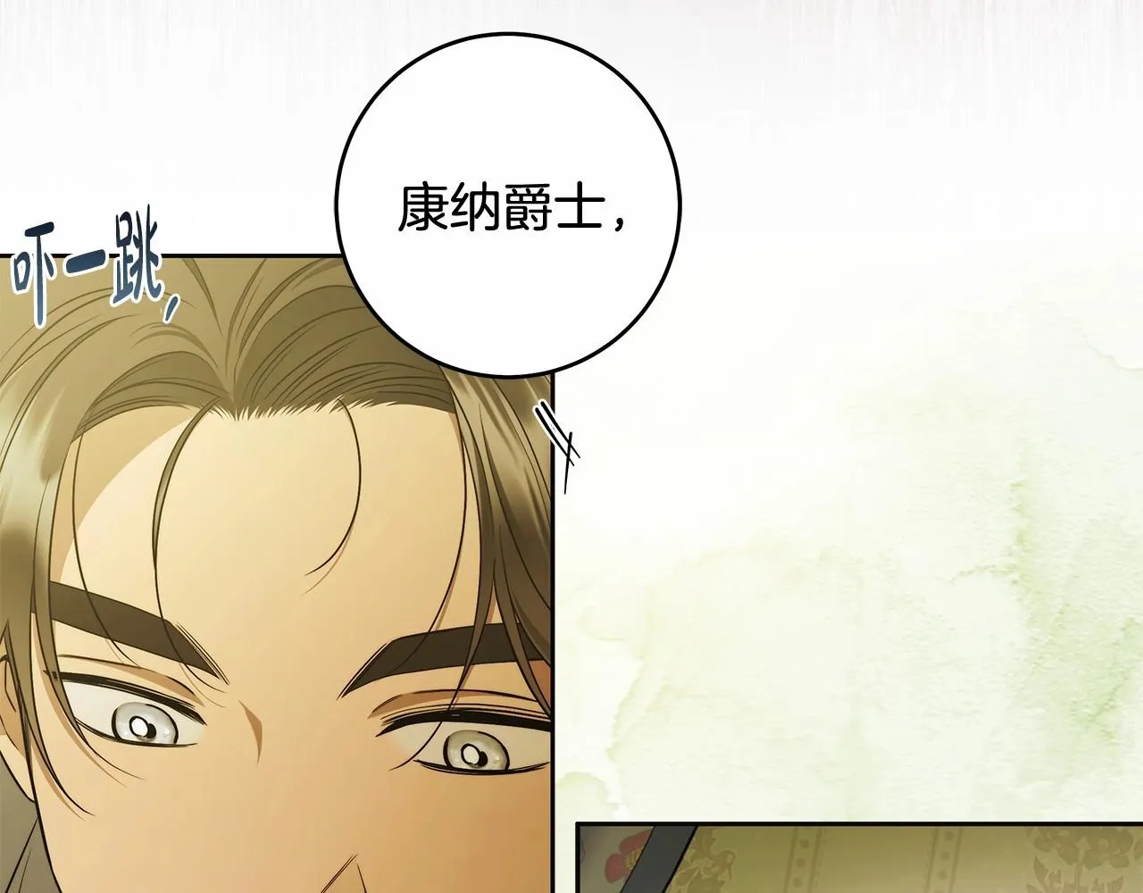第43话 可怜她 第122页