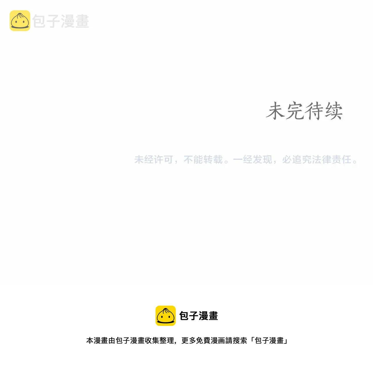 第43话 可怜她 第126页