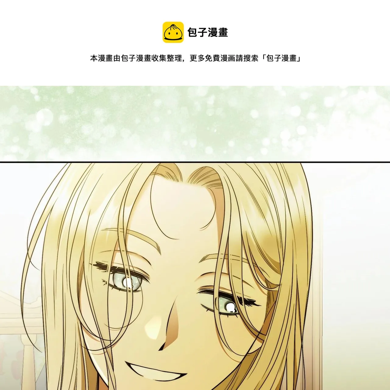第44话 温柔囚牢 第1页