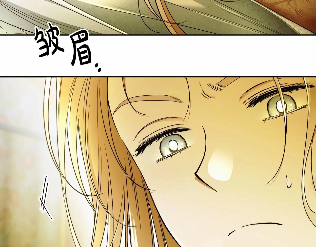第44话 温柔囚牢 第15页