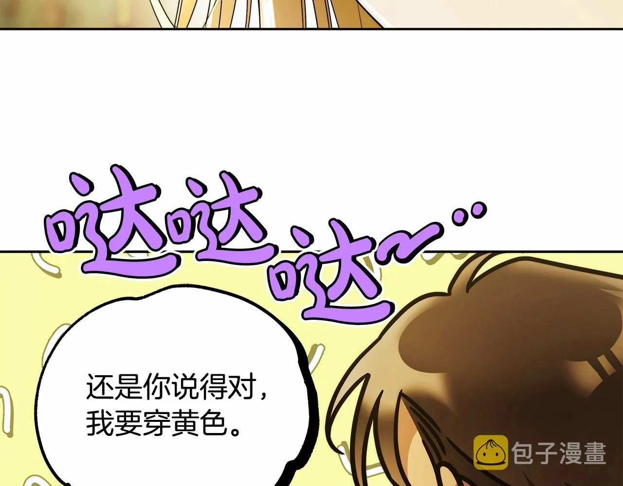 第44话 温柔囚牢 第16页