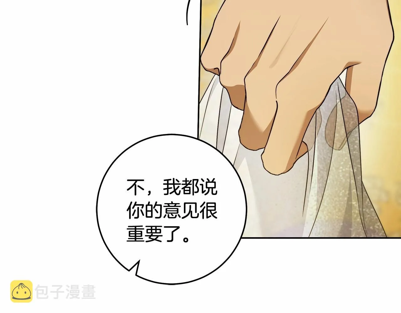 第44话 温柔囚牢 第25页