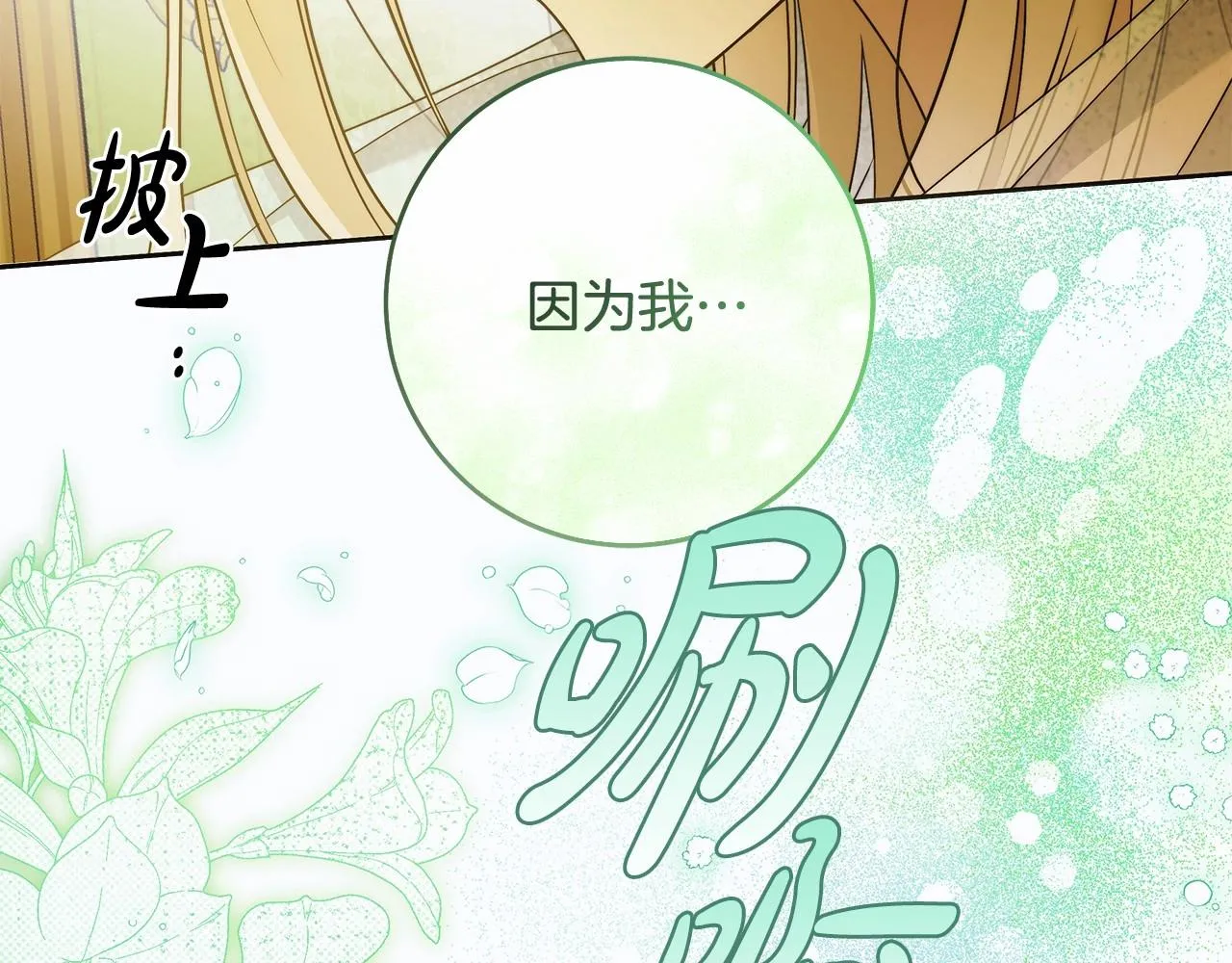 第44话 温柔囚牢 第27页