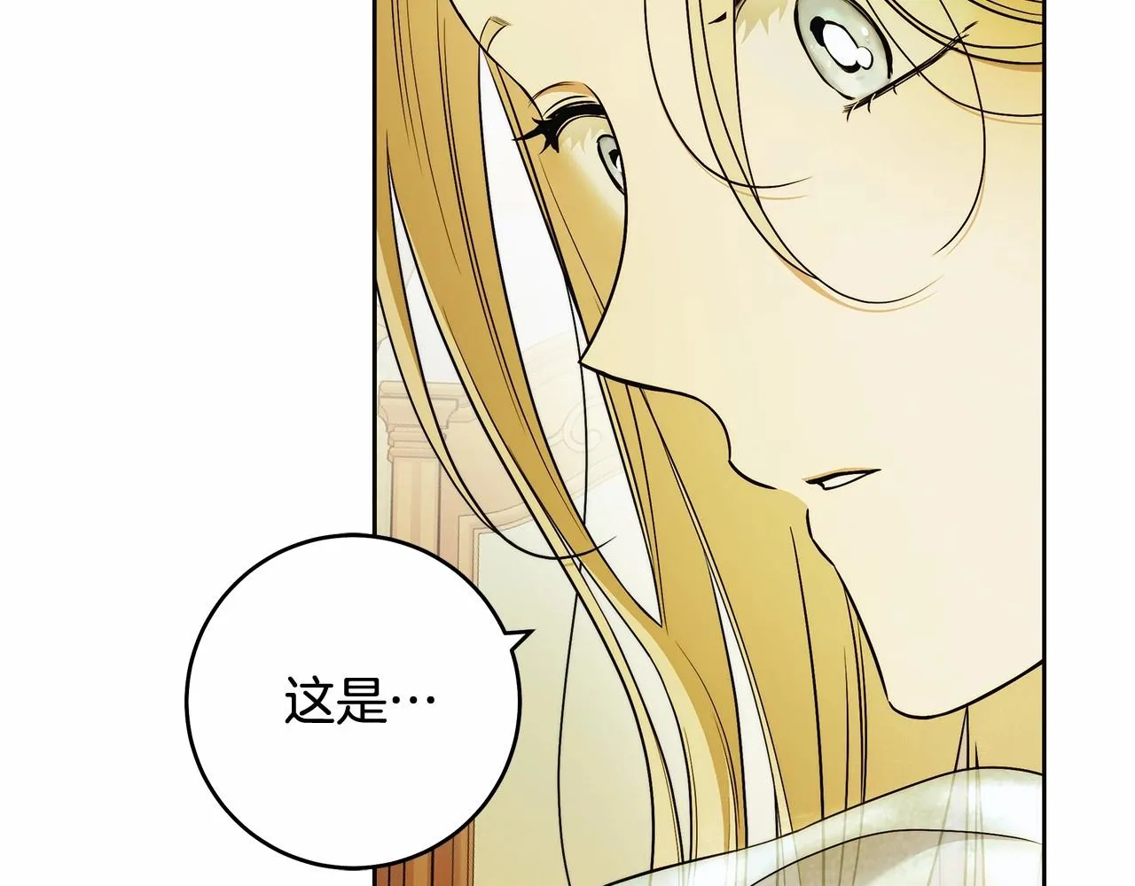 第44话 温柔囚牢 第35页