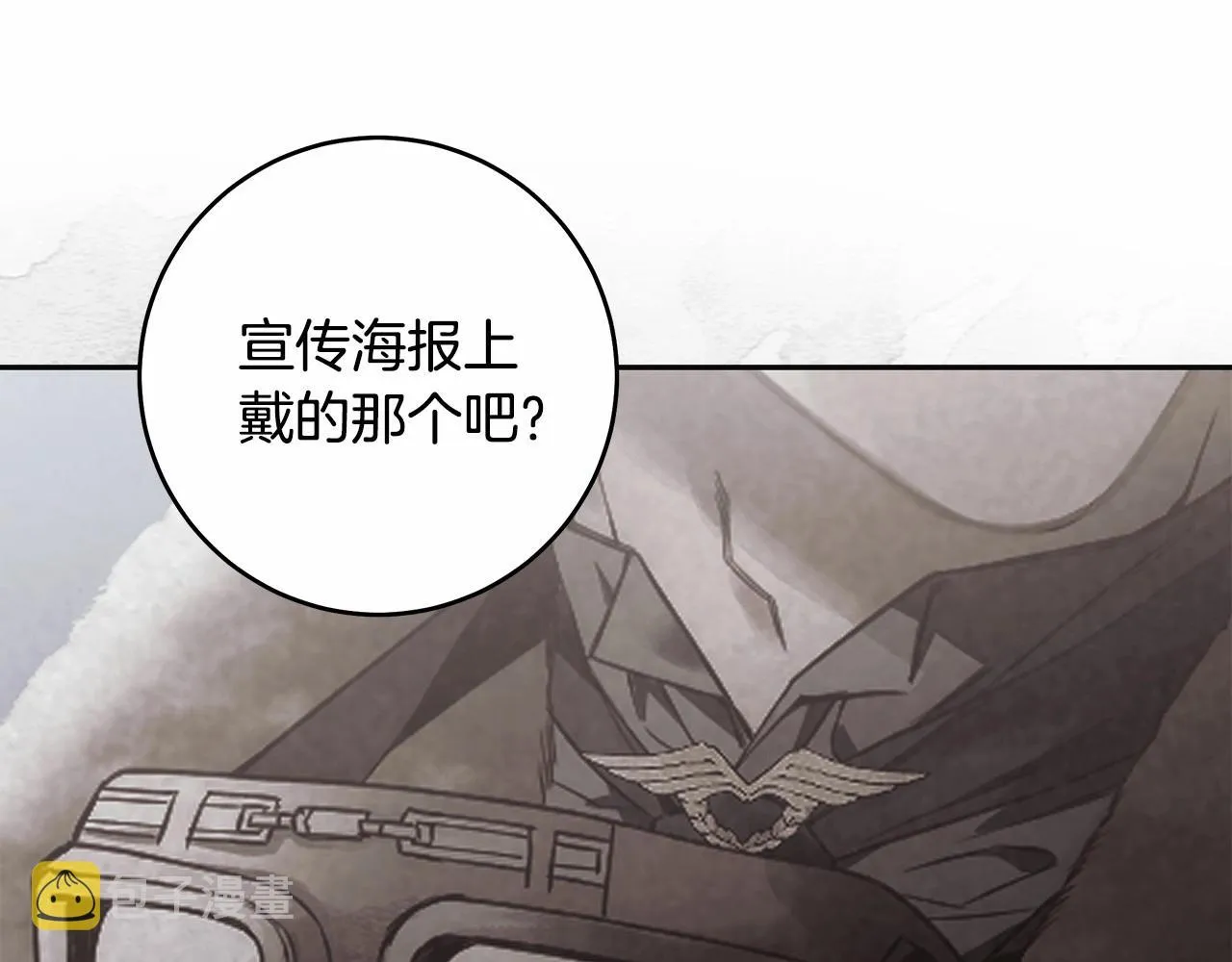 第44话 温柔囚牢 第37页