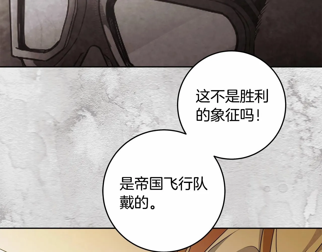 第44话 温柔囚牢 第38页