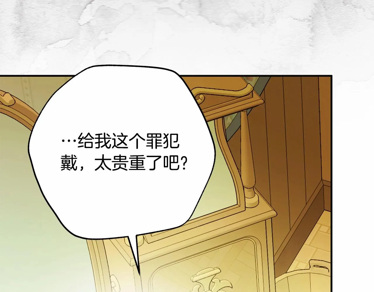 第44话 温柔囚牢 第40页
