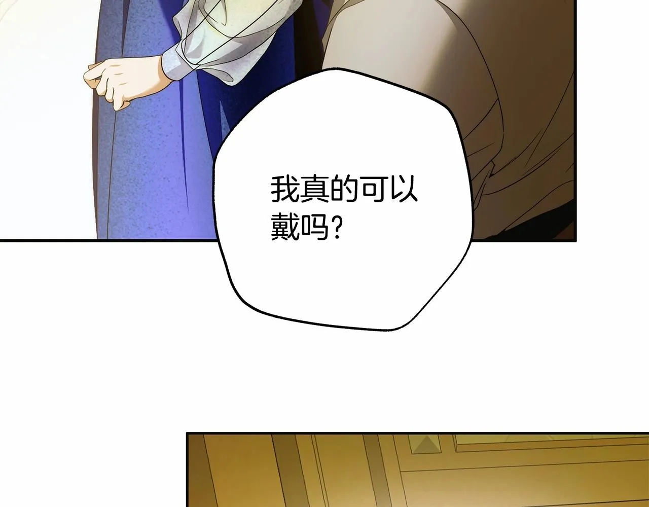 第44话 温柔囚牢 第42页