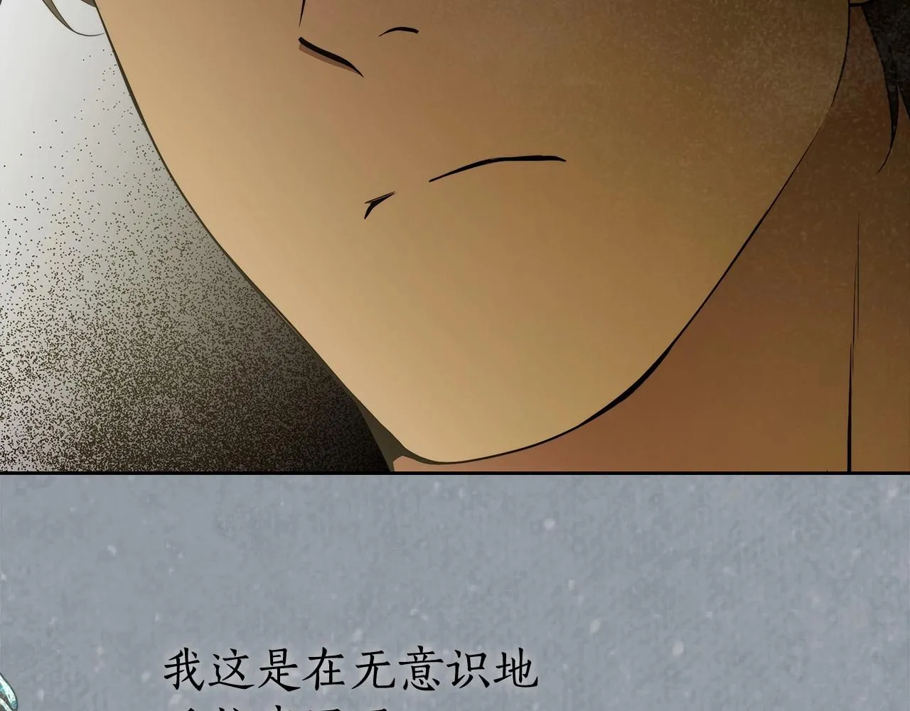 第44话 温柔囚牢 第45页