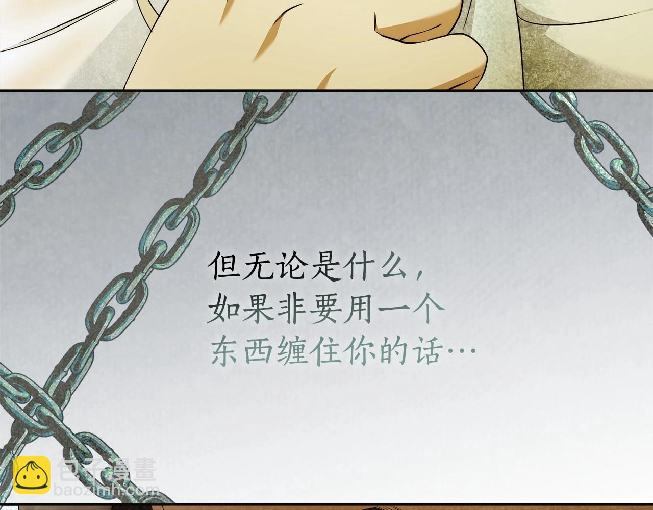 第44话 温柔囚牢 第47页