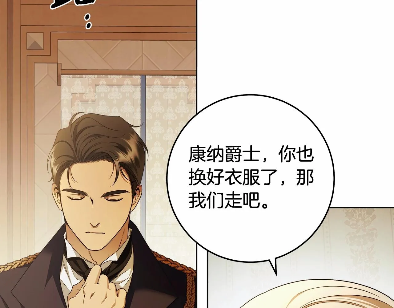 第44话 温柔囚牢 第57页