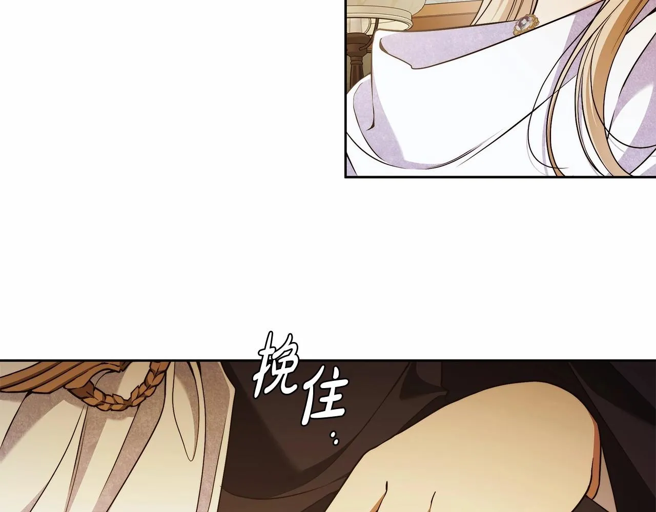 第44话 温柔囚牢 第59页