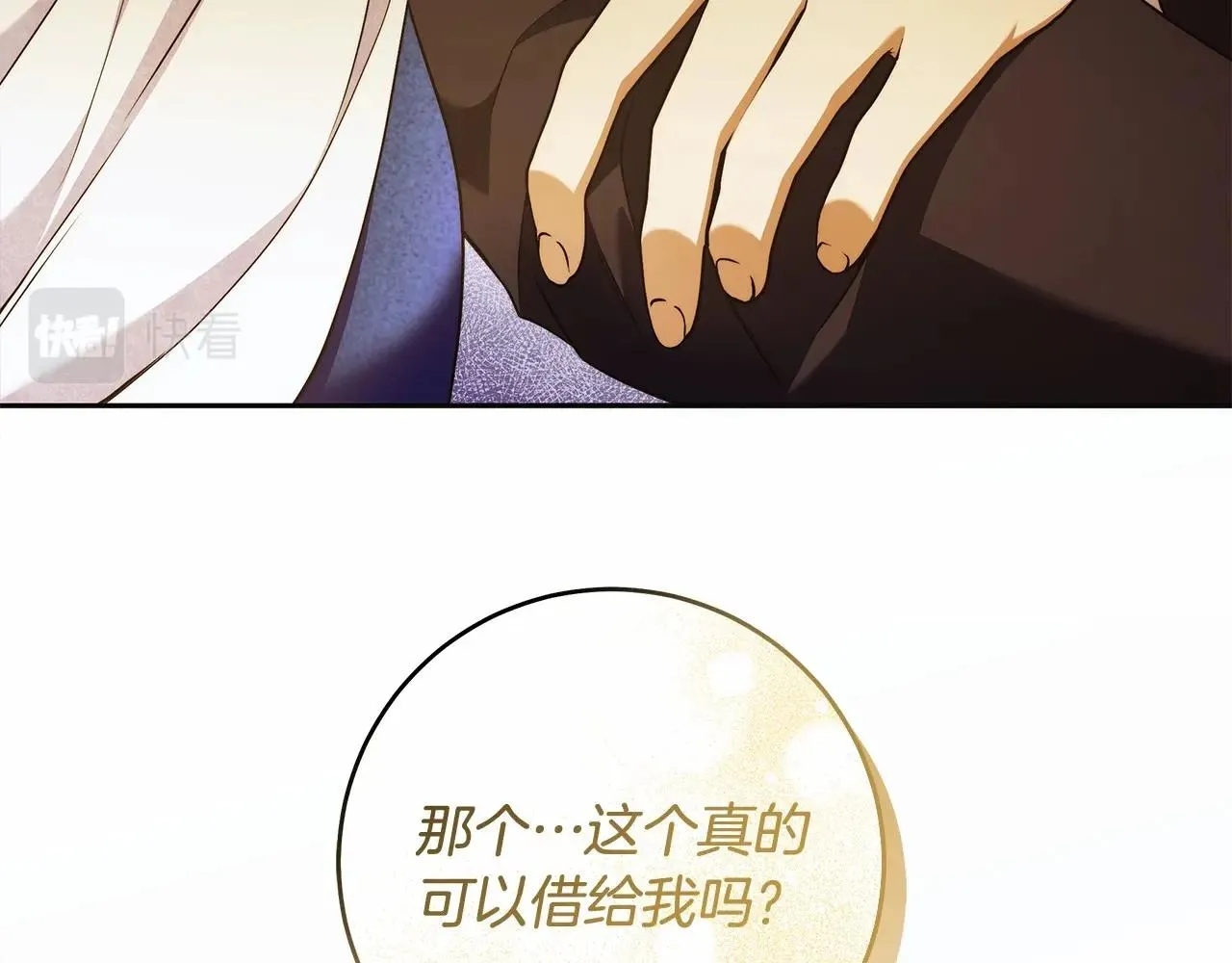 第44话 温柔囚牢 第60页