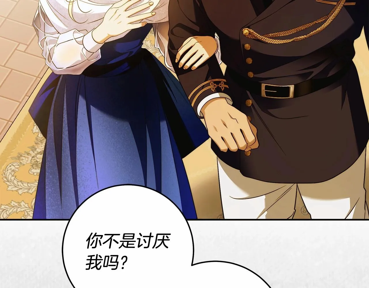 第44话 温柔囚牢 第62页
