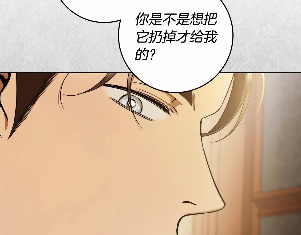 第44话 温柔囚牢 第63页