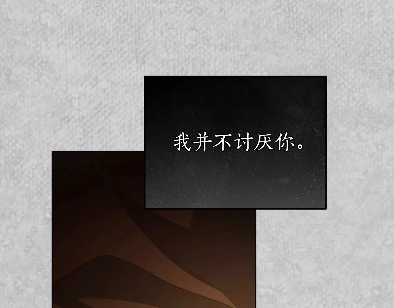 第44话 温柔囚牢 第66页