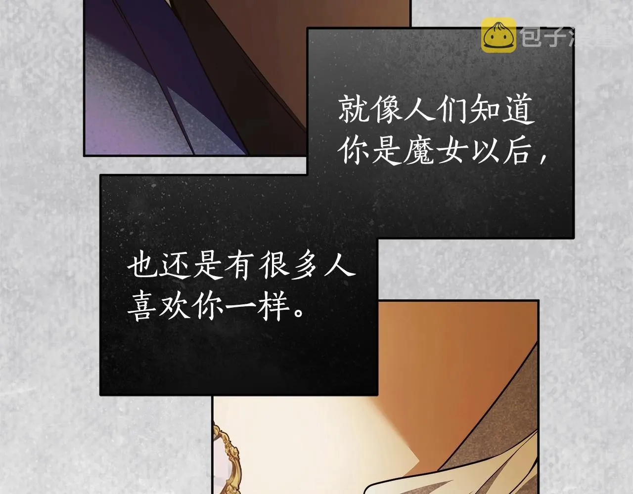 第44话 温柔囚牢 第68页