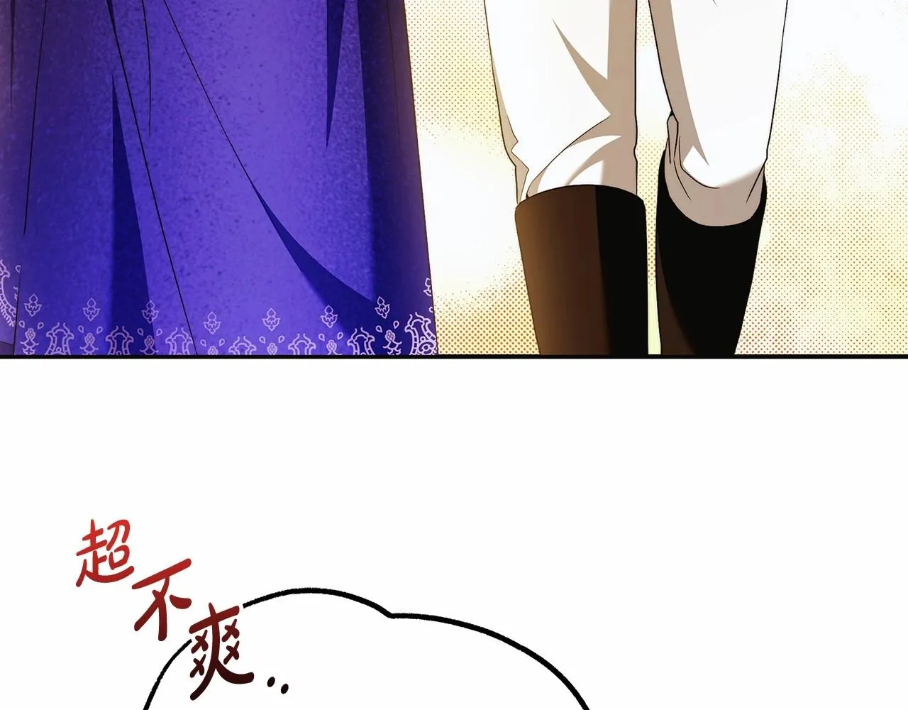 第44话 温柔囚牢 第79页