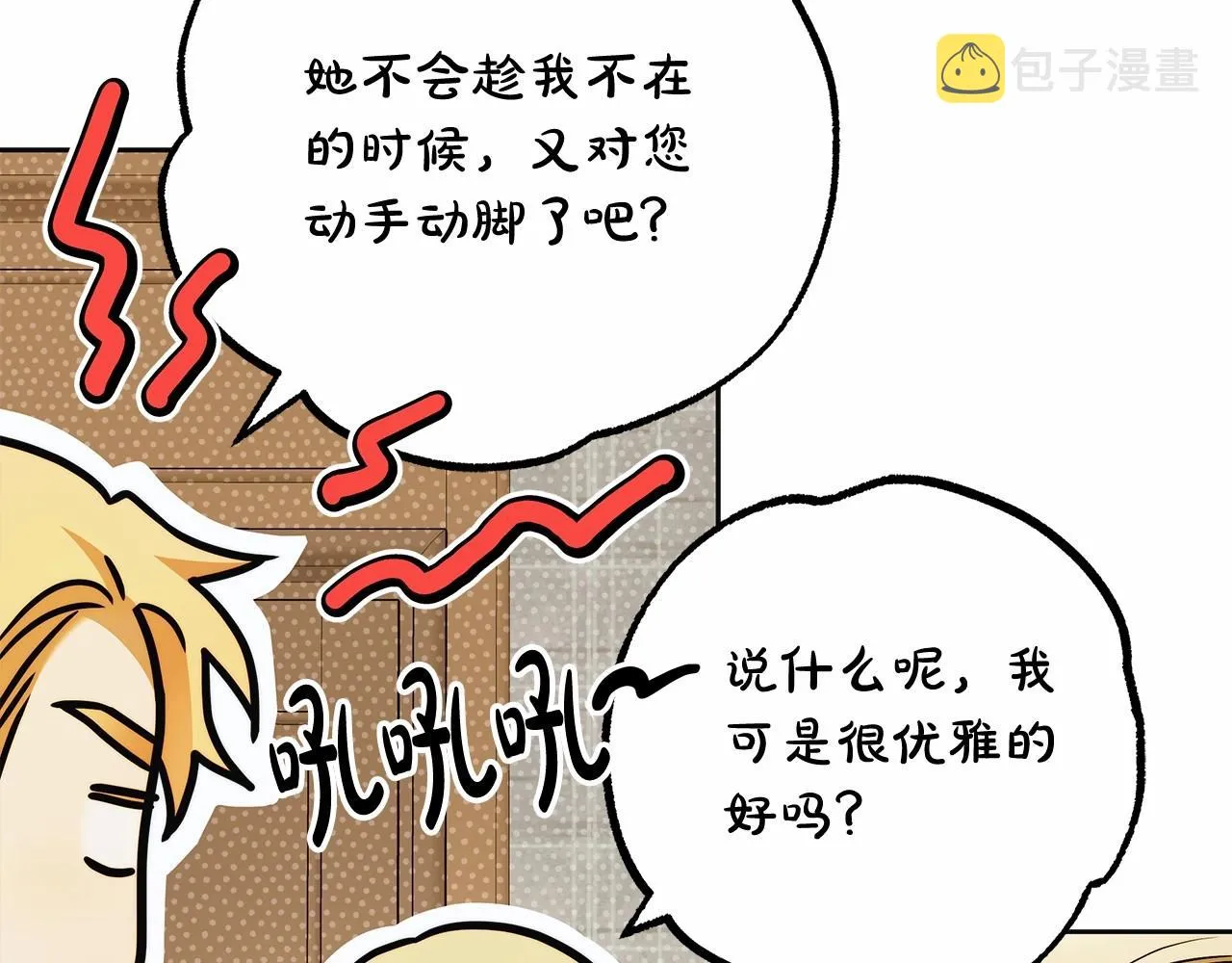 第44话 温柔囚牢 第80页
