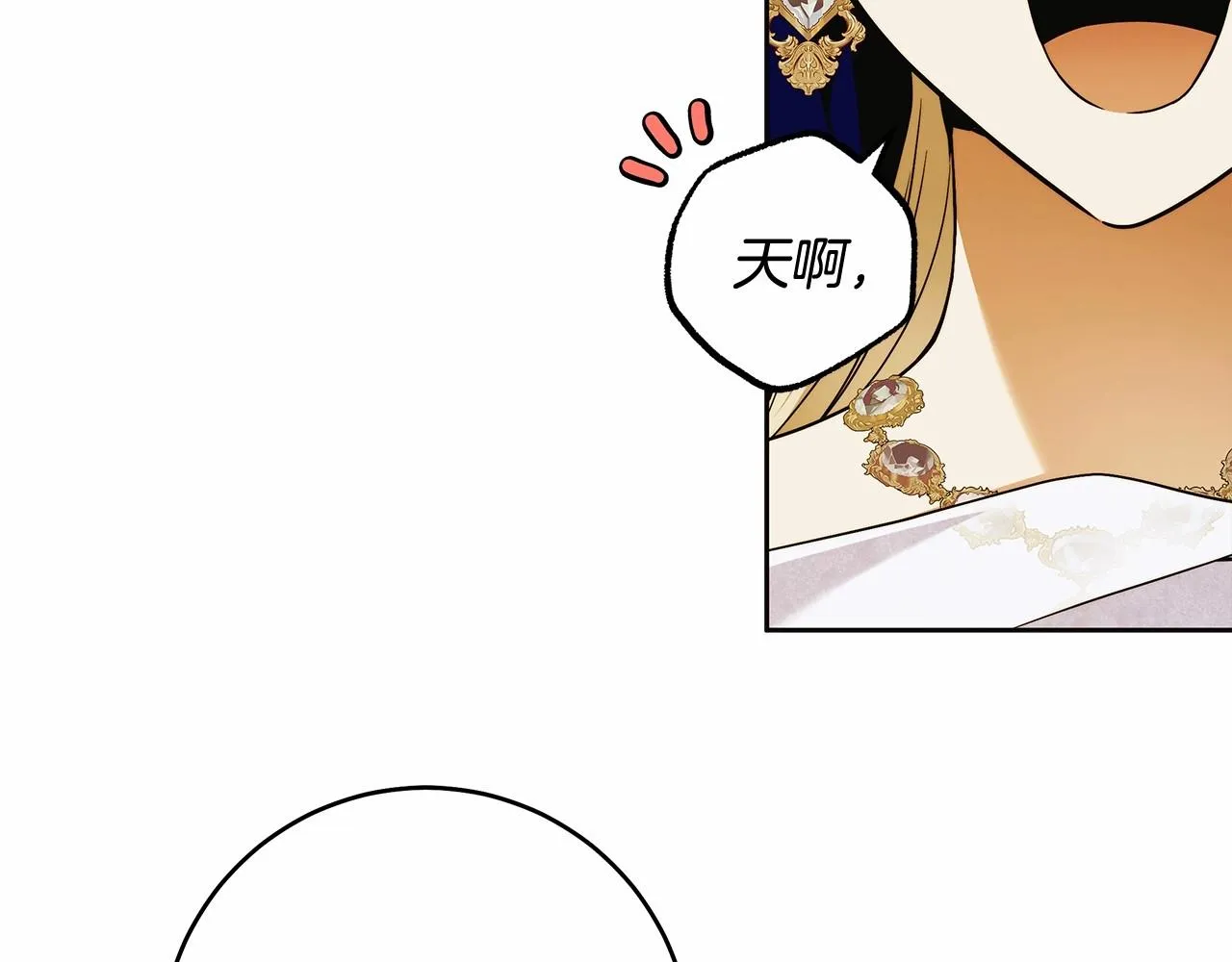 第44话 温柔囚牢 第82页