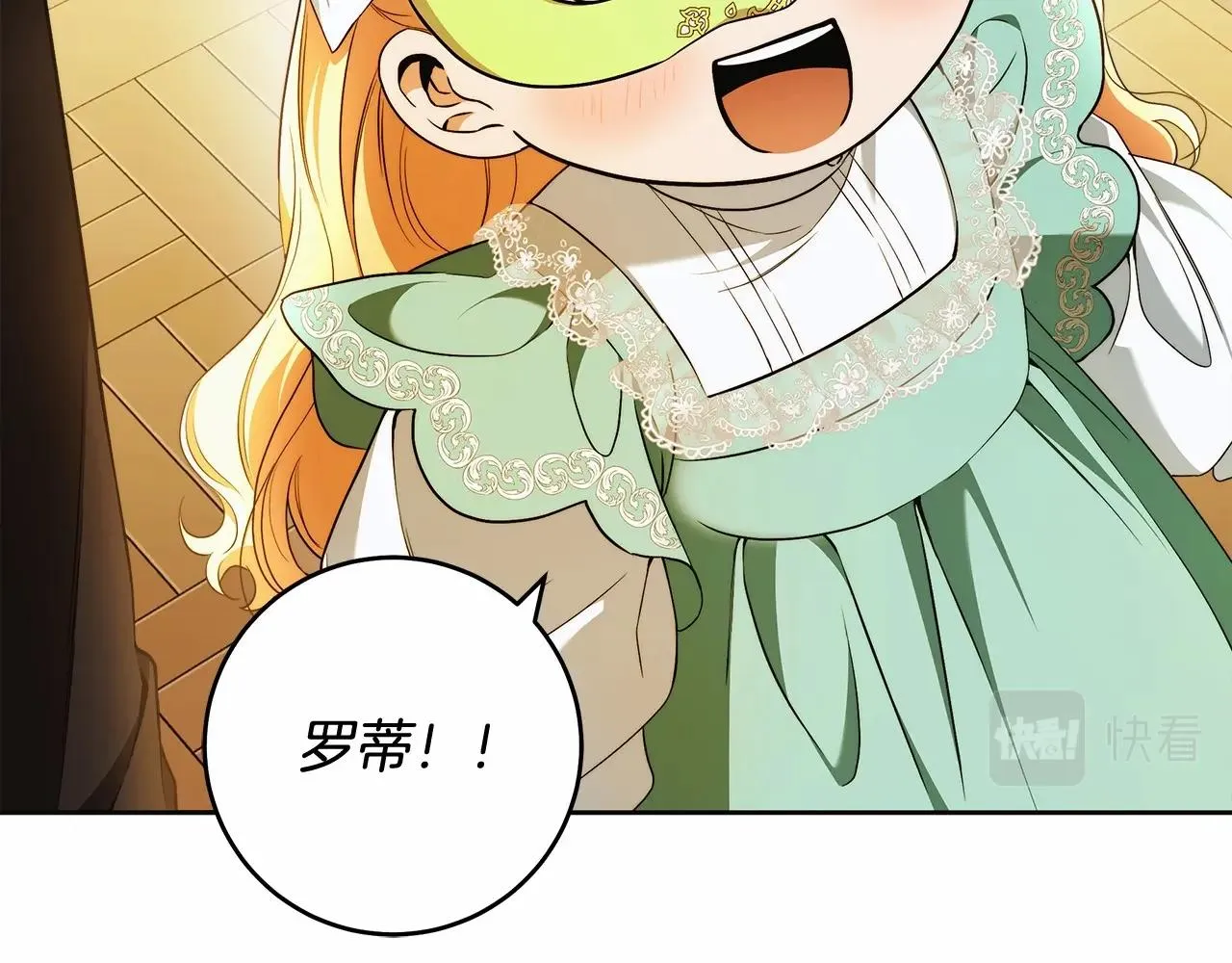 第44话 温柔囚牢 第84页