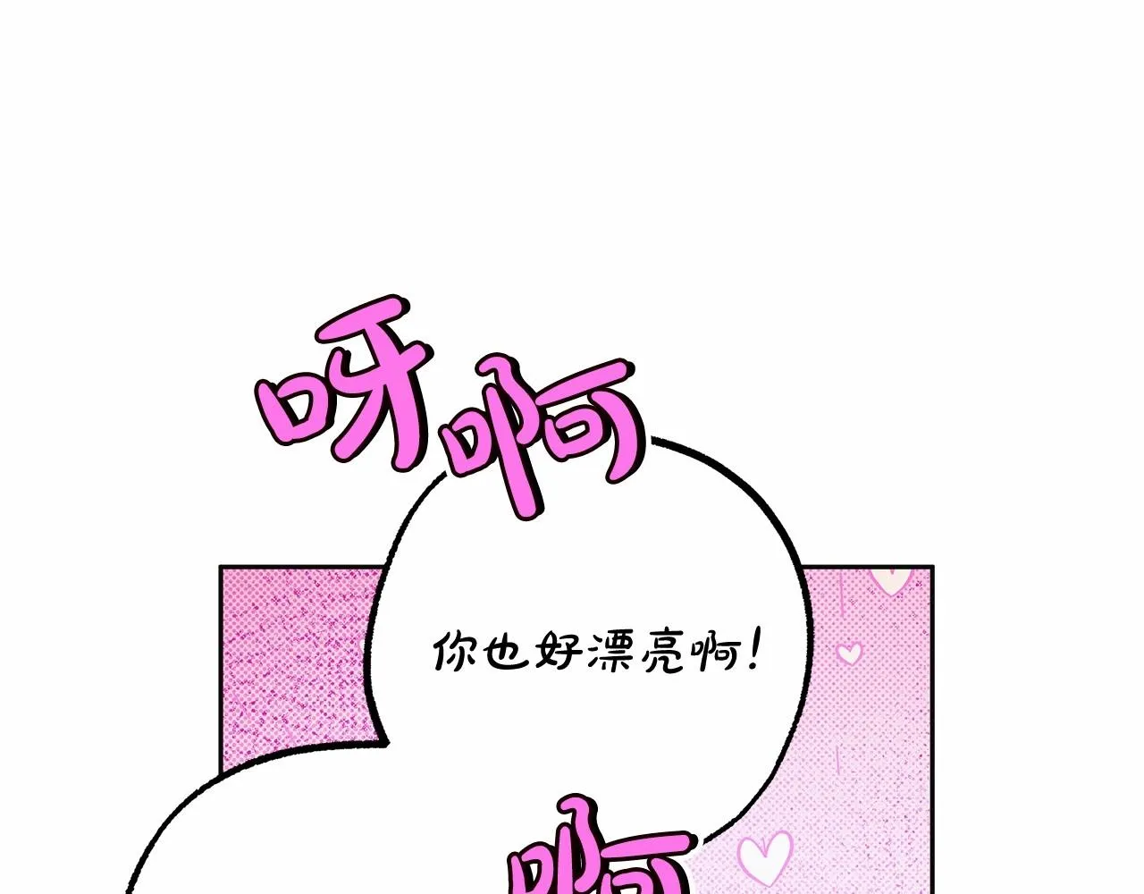 第44话 温柔囚牢 第85页
