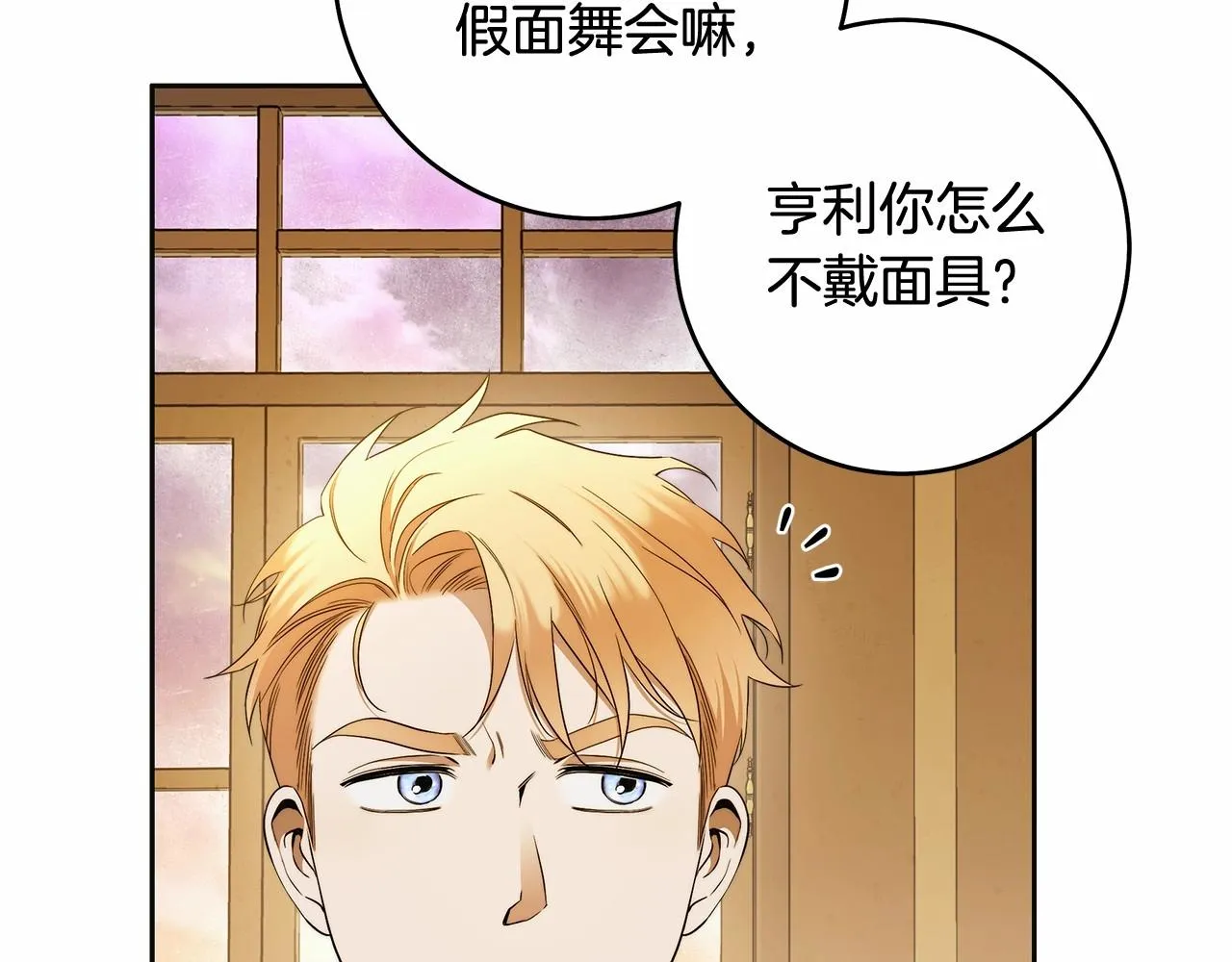 第44话 温柔囚牢 第88页