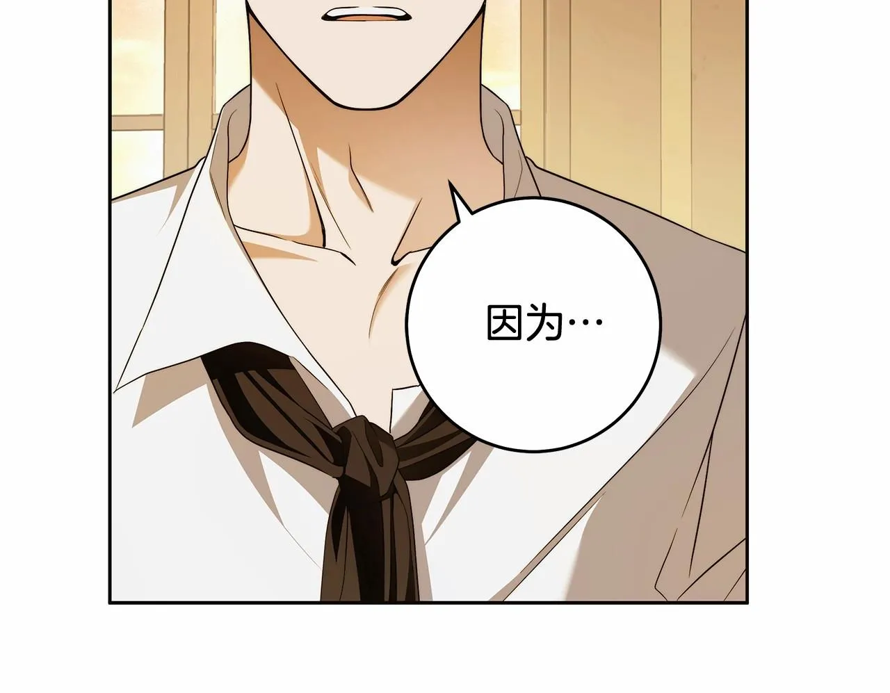 第44话 温柔囚牢 第89页