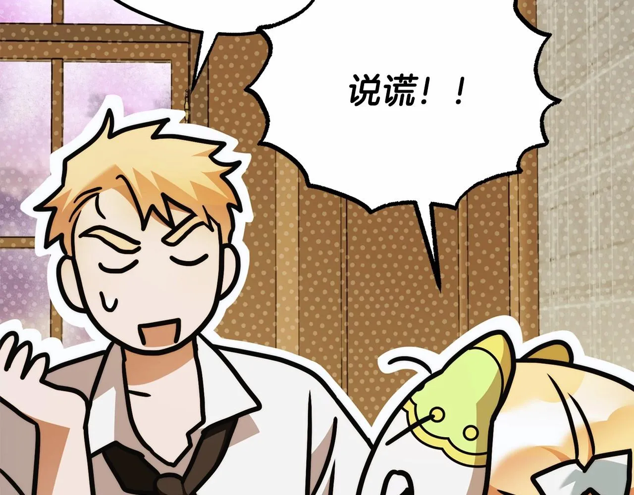 第44话 温柔囚牢 第92页