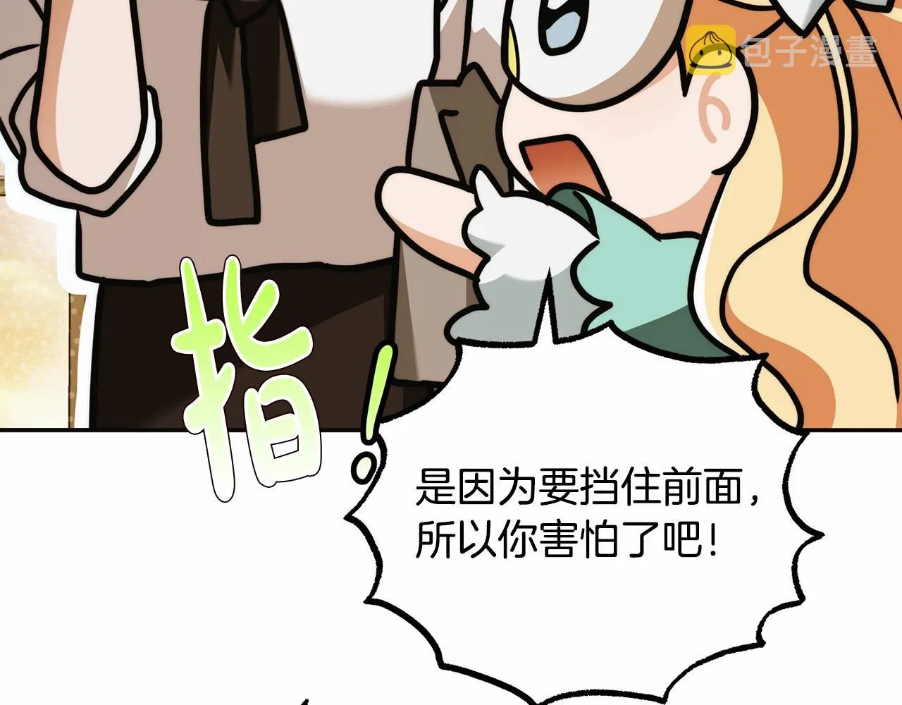 第44话 温柔囚牢 第93页