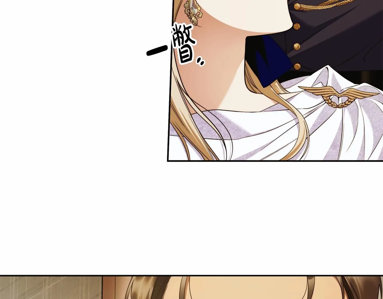 第44话 温柔囚牢 第97页