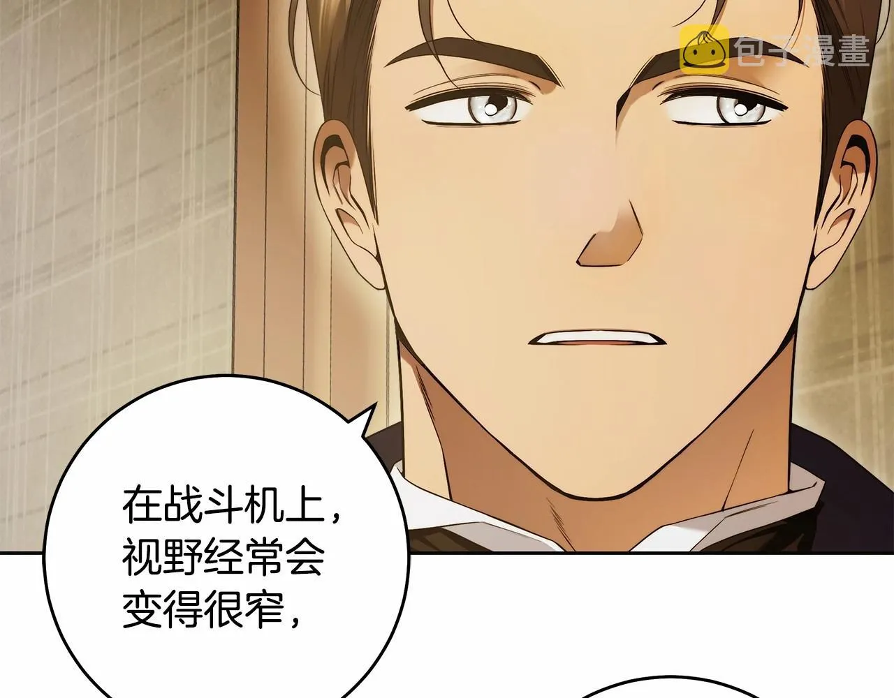 第44话 温柔囚牢 第98页