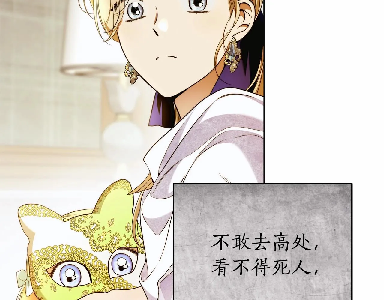 第44话 温柔囚牢 第102页