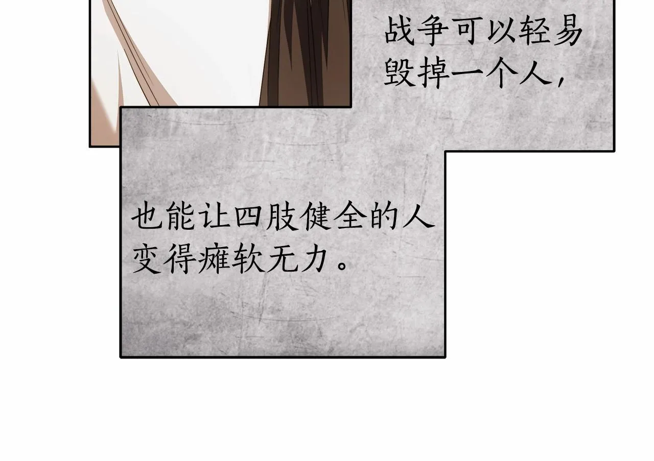 第44话 温柔囚牢 第106页