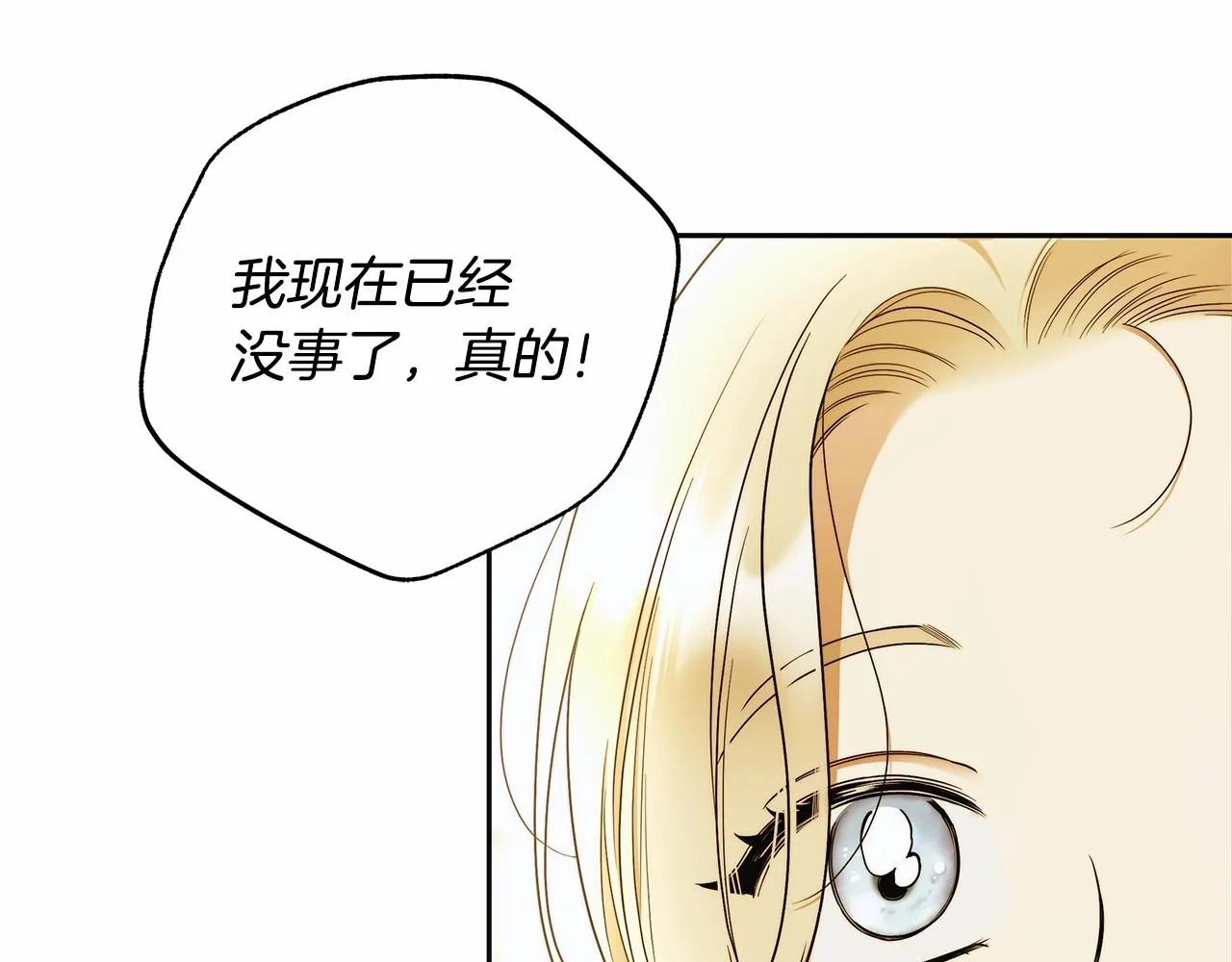 第44话 温柔囚牢 第107页