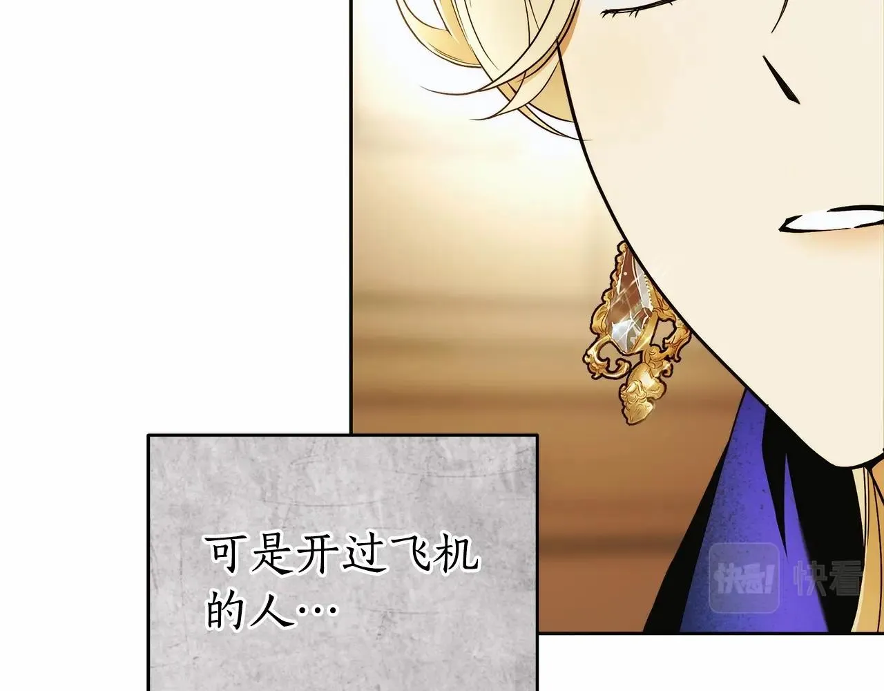 第44话 温柔囚牢 第108页