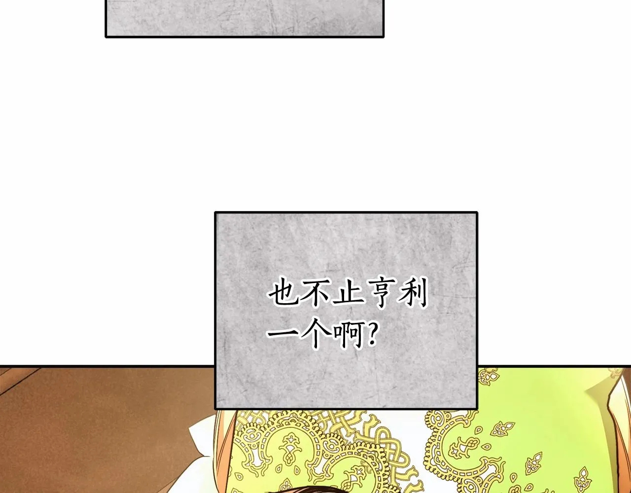 第44话 温柔囚牢 第109页