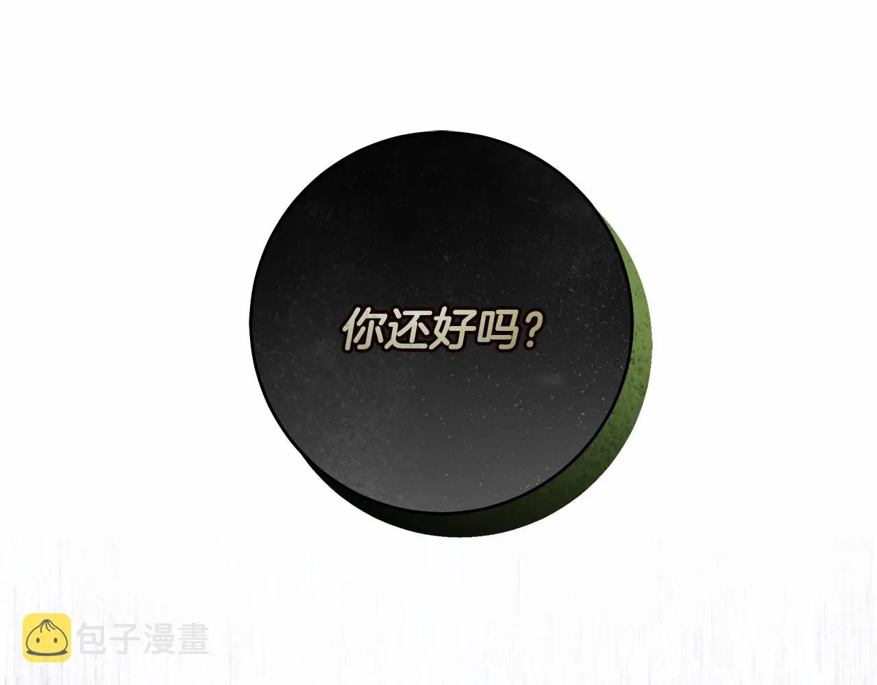 第44话 温柔囚牢 第112页