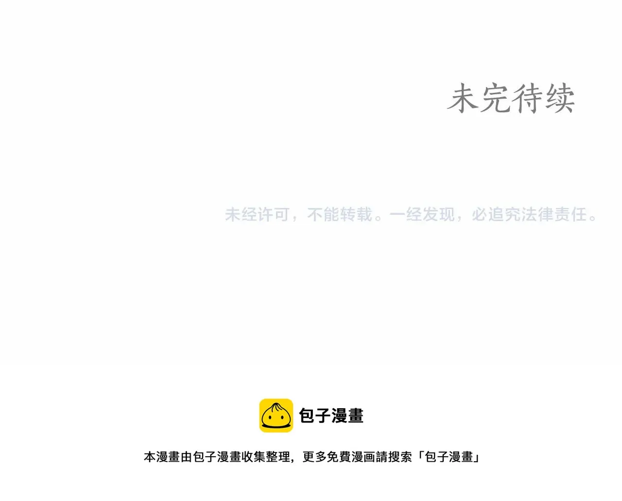 第44话 温柔囚牢 第116页