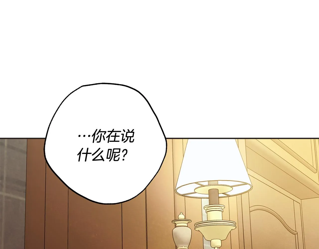 第45话 英雄不是无敌的 第4页
